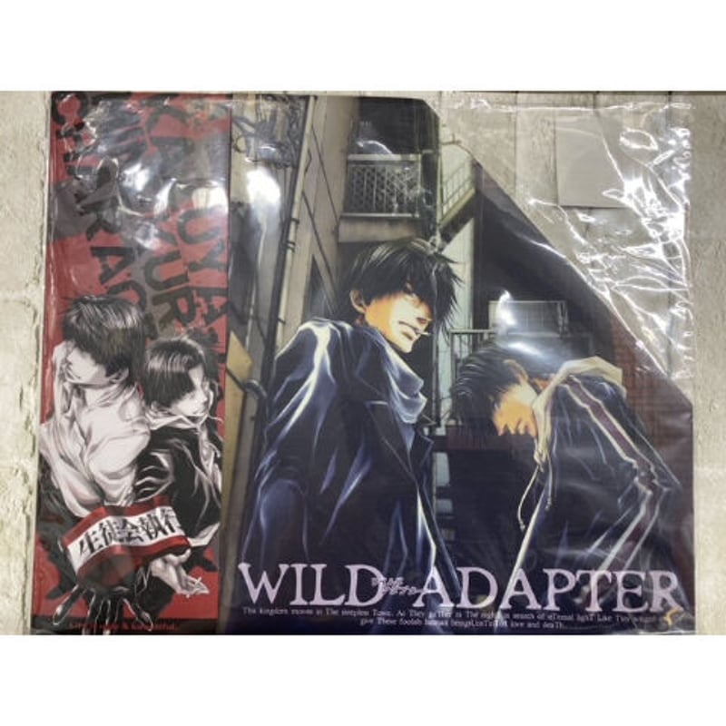 峰倉かずや『WILD ADAPTER ワイルドアダプター』 アニくじ ファイ