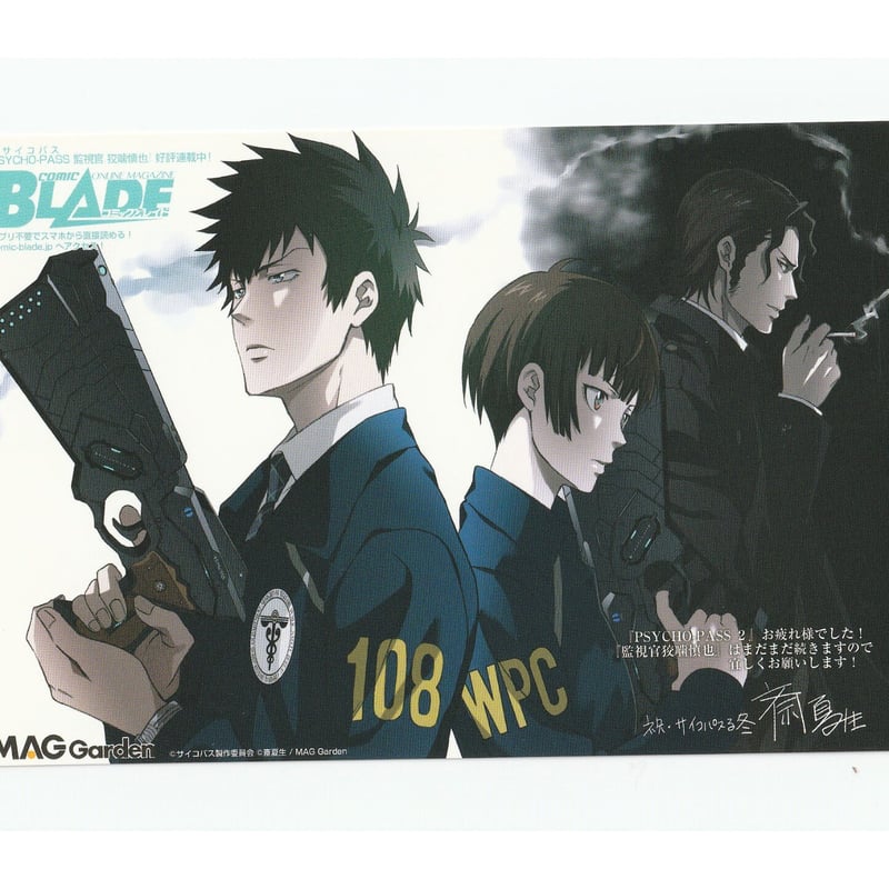 PSYCHO-PASS サイコパス 監視官 狡噛慎也 ポストカード | K-BOOKS 池