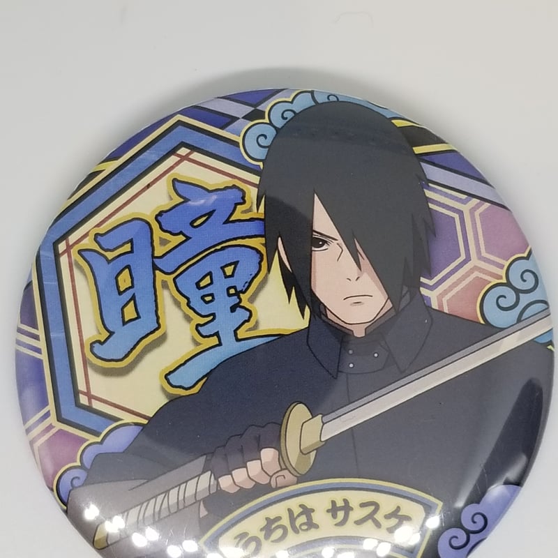 NARUTOうちはサスケ BORUTO-ボルト- NARUTO NEXT GENERATION