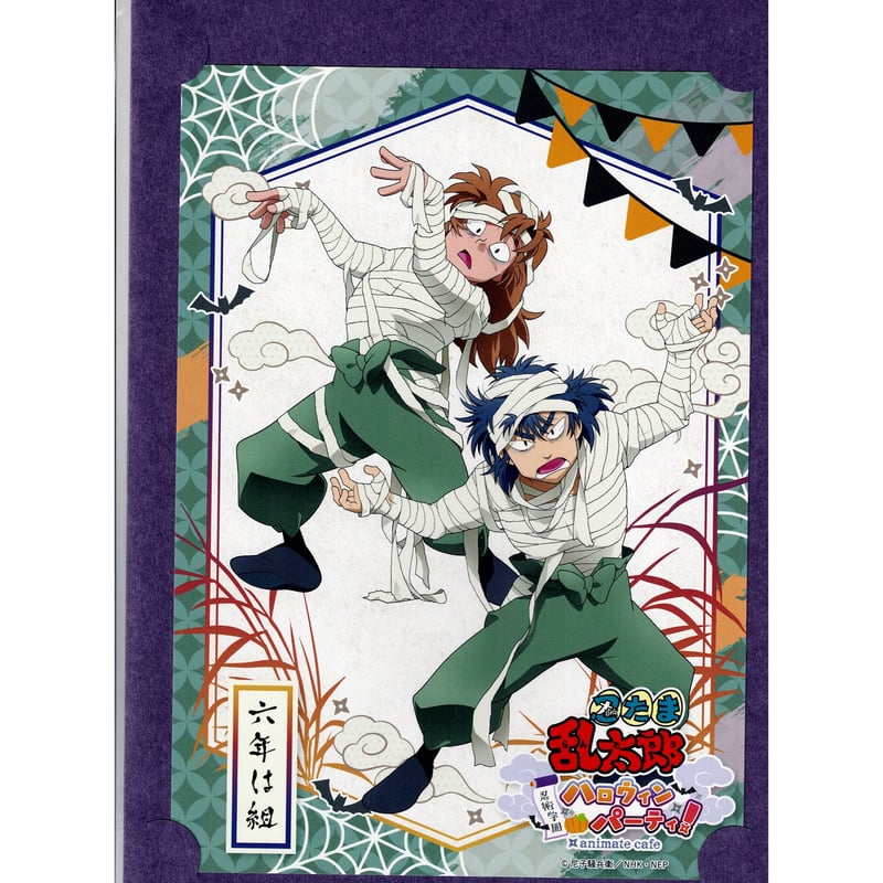 忍たま乱太郎 善法寺伊作＆食満留三郎 台紙付きトレーディングポート