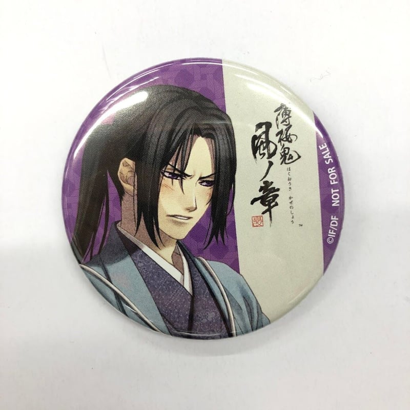 薄桜鬼 土方歳三 缶バッジ | K-BOOKS 池袋 2次元グッズ通販