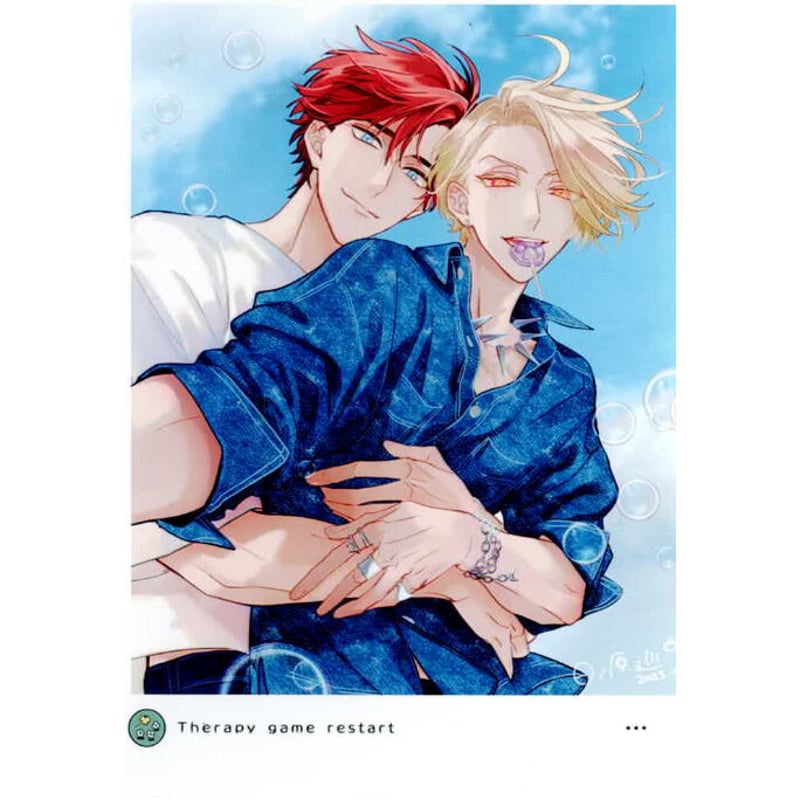 日ノ原巡『セラピーゲーム』 ネットプリント ブロマイド【BLグッズ