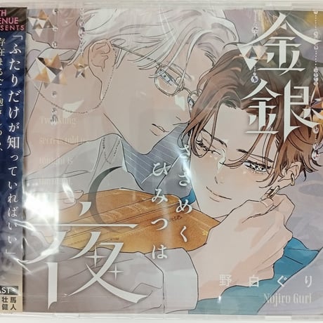 CATEGORY 野白ぐり | K-BOOKS 池袋 2次元グッズ通販