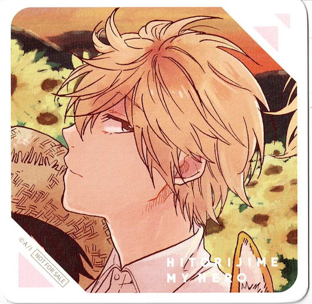 ありいめめこ『ひとりじめマイヒーロー』 THEキャラCAFE コースター