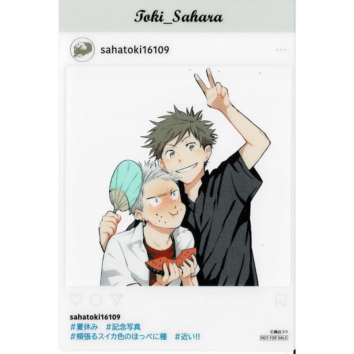 鳥谷コウ 『佐原先生と土岐くん』 SNS風クリアカード【BLグッズ】 | K