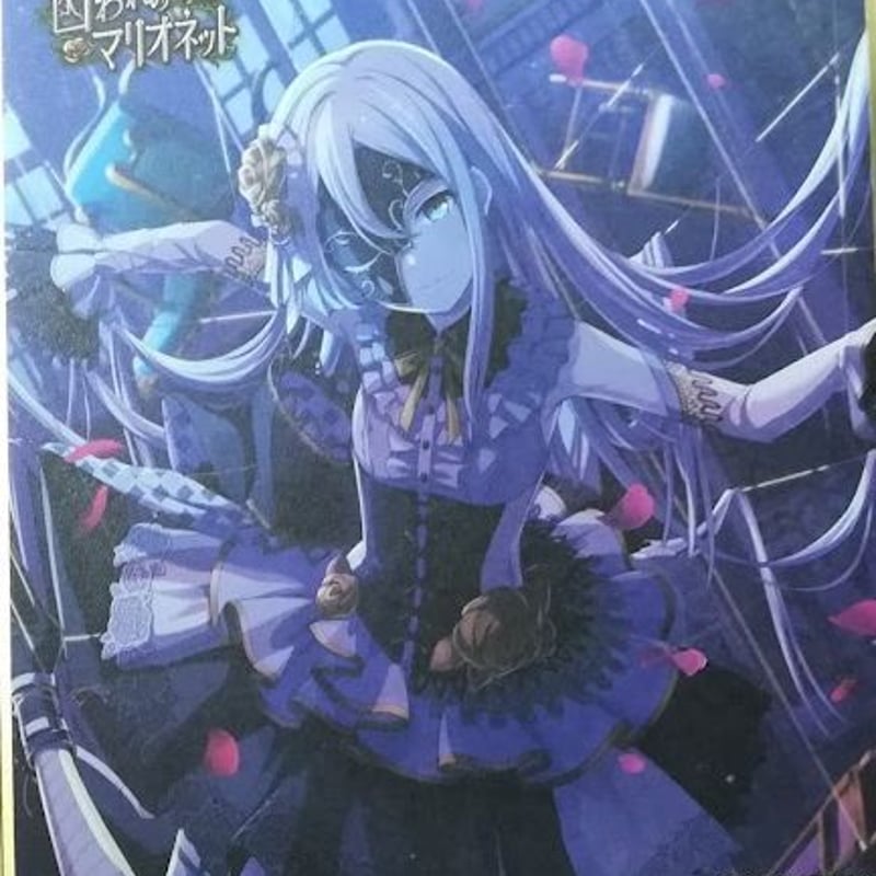 プロジェクトセカイ 宵崎奏 特訓後 ミニ色紙 コレクション | K-BOOKS