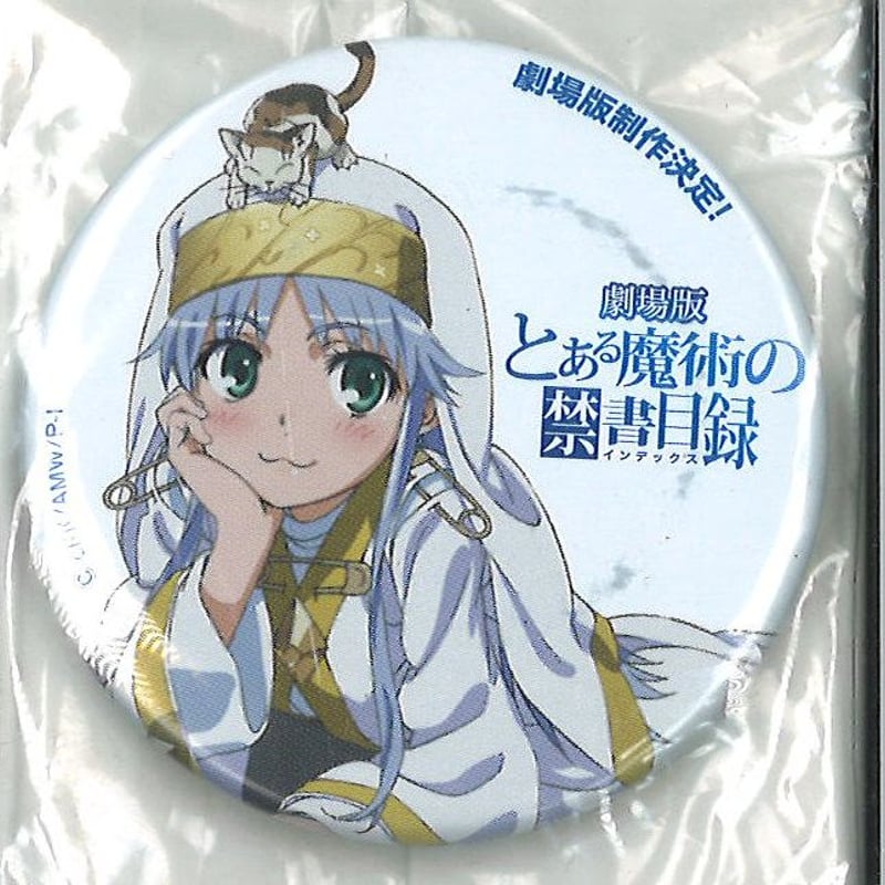 とある魔術の禁書目録 上条当麻 缶バッジ アニメイトカフェ とある魔術