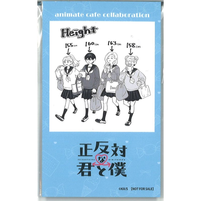 正反対な君と僕 アニメイトカフェ購入特典イラストカード 鈴木＆佐藤