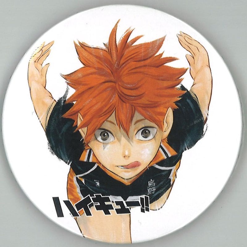 ハイキュー!!」コレクション缶バッジ 第4弾 日向翔陽 | K-BOOKS 秋葉原