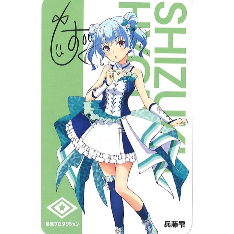 IDOLY PRIDE 兵藤雫 アトレ配布カード | K-BOOKS 秋葉原
