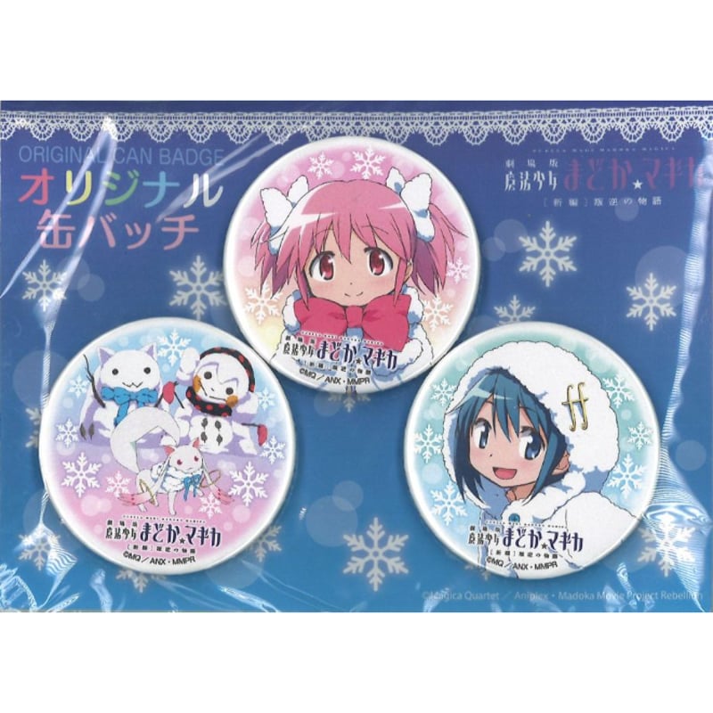 魔法少女まどか☆マギカ さっぽろ雪まつり2015 ローソン オリジナル缶