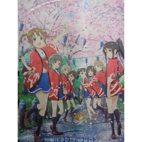 STORES ハイスクール・フリートの検索結果