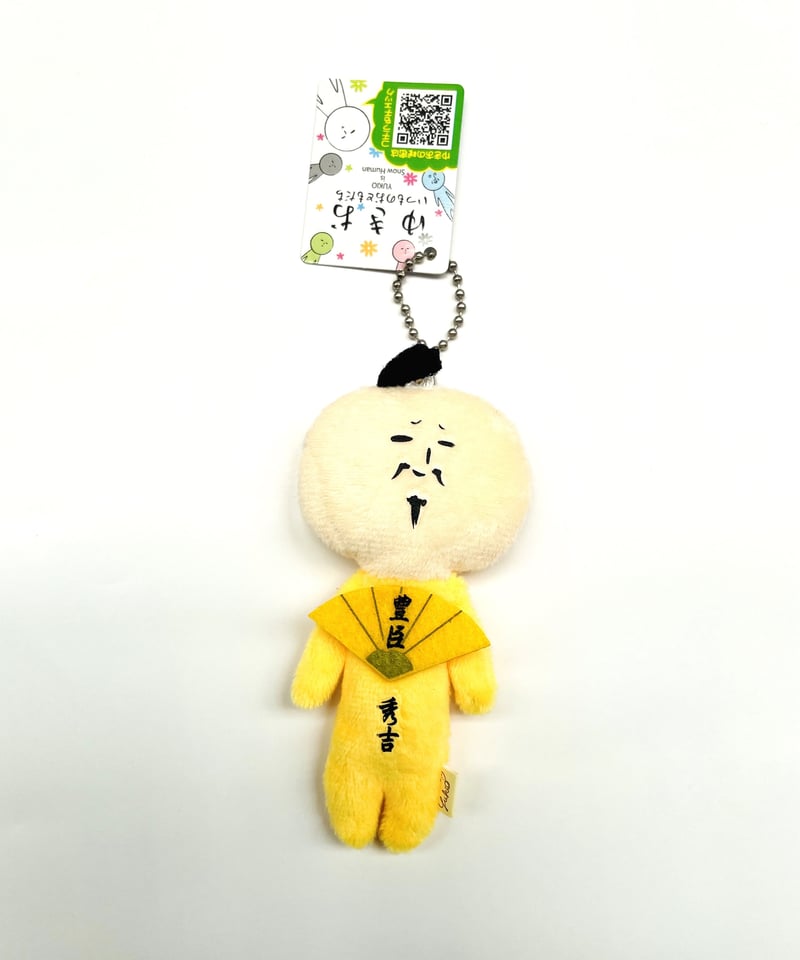 ゆきお いつものおともだち 豊臣秀吉 | 大須おみやげカンパニー