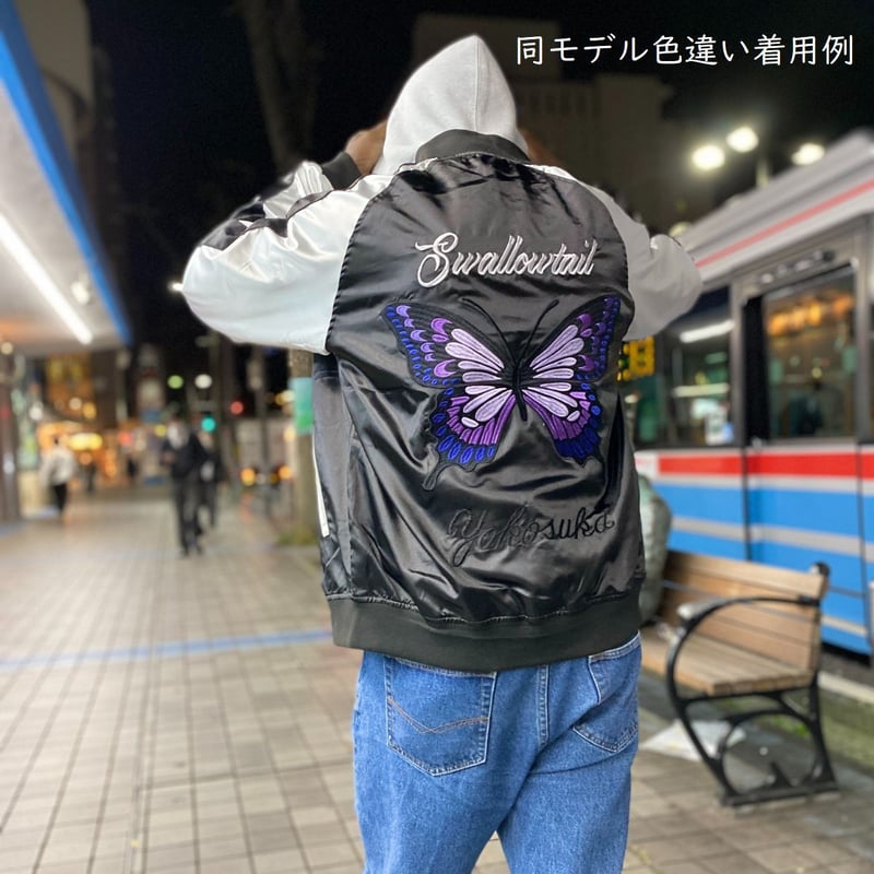 横須賀発祥 スカジャン Yokosuka刺繍 ビッグシルエット SUKAJAN アゲハ