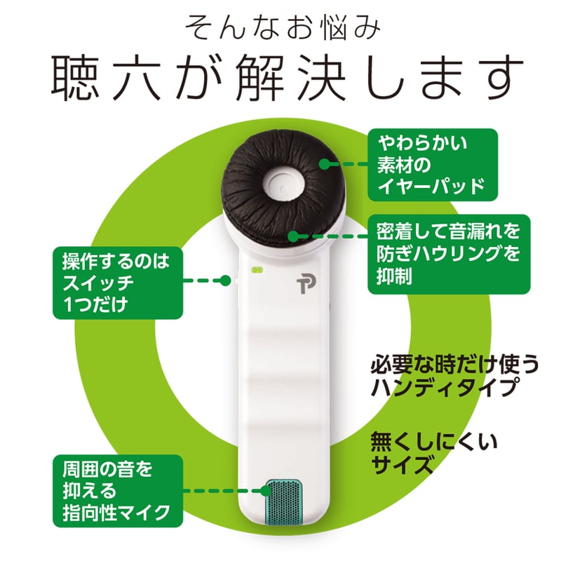 聴六 (HA6) | PRIMO's STORE