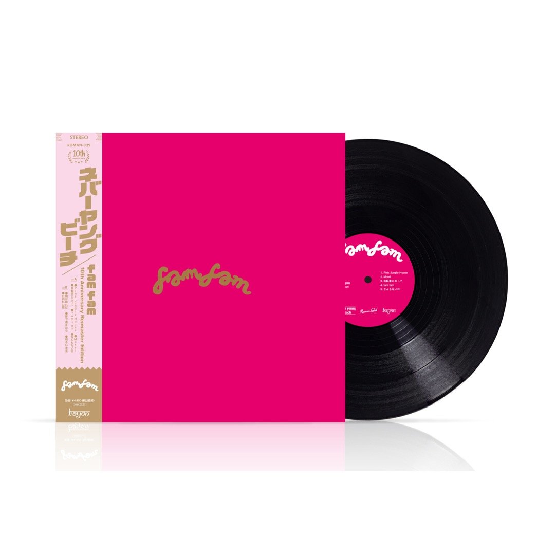 never young beach『fam fam』[12inch Vinyl/Reissue