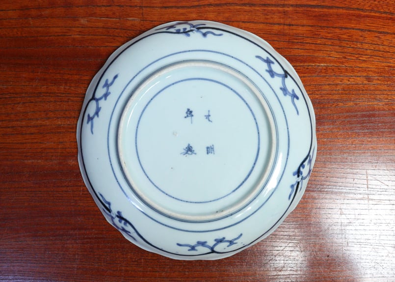 江戸中期染付矢羽根と波図6寸皿 | 吉祥寺PukuPuku
