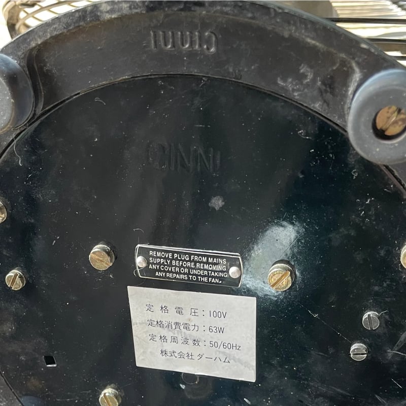 CINNI 扇風機 インドビンテージ ② | OGISHIMA COFFEE Antiques