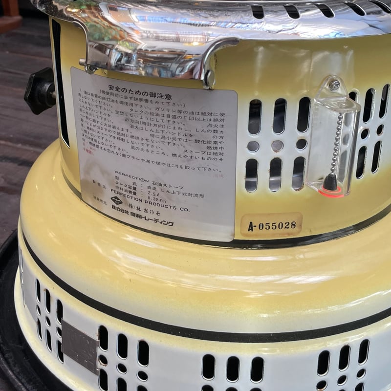 パーフェクション PERFECTION 石油ストーブ イエロー 750型 | OGISHIMA