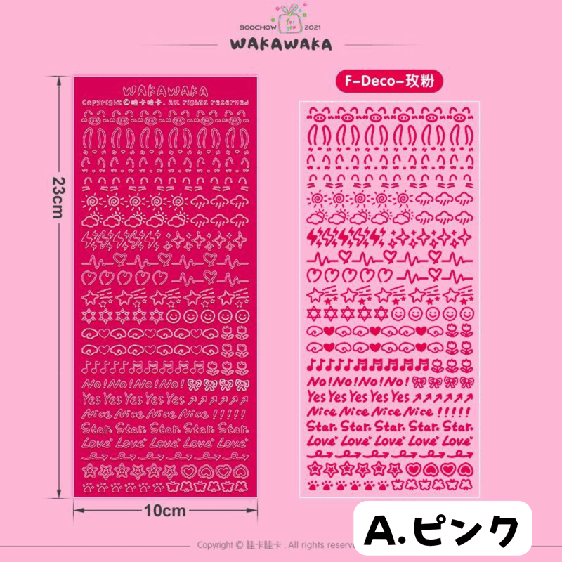 WAKAWAKA デコステッカー 【DS47】 | POPPiN! ROOM 推し活雑貨・梱包