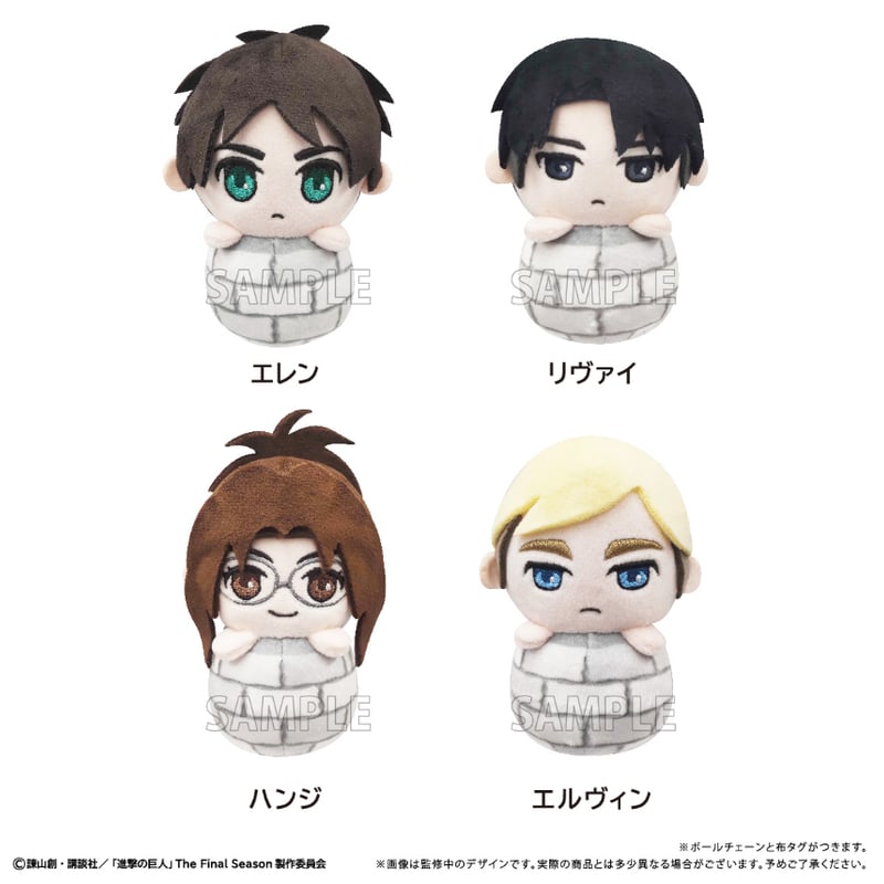 進撃の巨人【POPUP】 ぴょこぬい | TAPIOCA online shop｜アニメグッズ