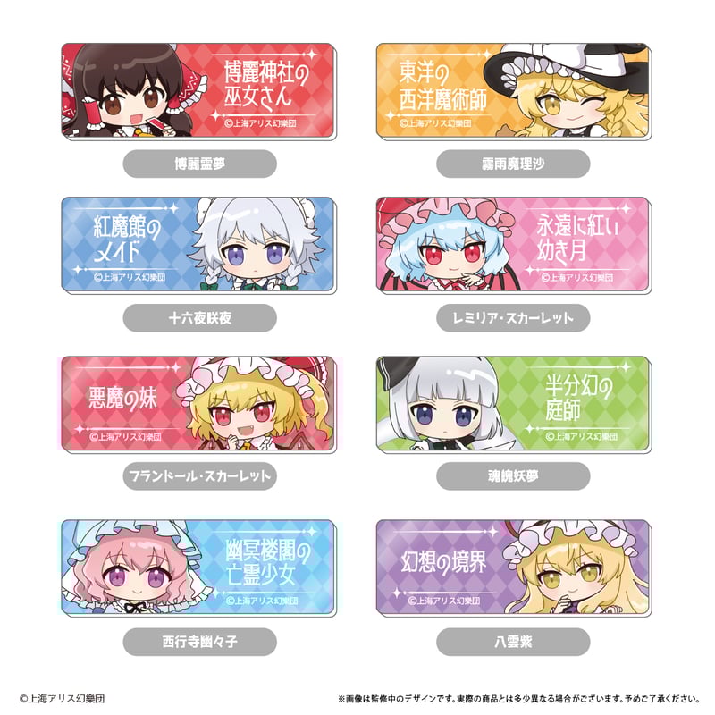 東方Project アクリルバッジコレクション | TAPIOCA online shop｜ア