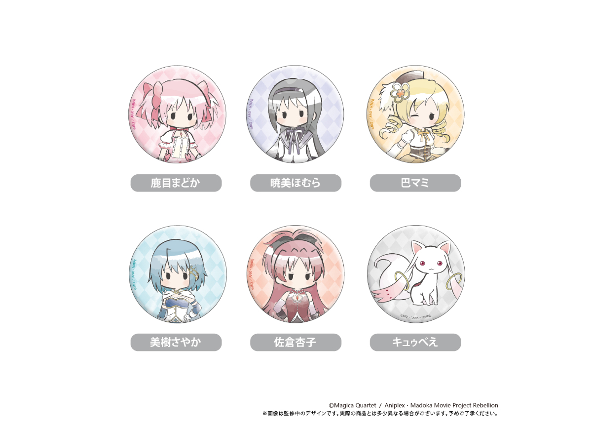 劇場版 魔法少女まどか☆マギカ[新編]叛逆の物語 レトロちっく缶バッジ