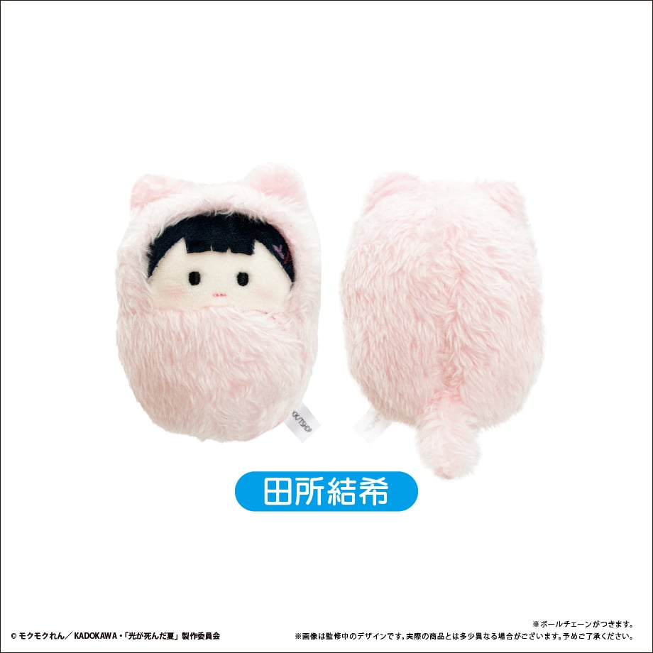 光が死んだ夏 くるみたぴぬい | TAPIOCA online shop｜アニメグッズの