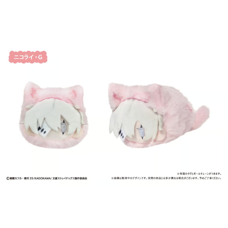 文豪ストレイドッグス レトロちっくマスコット はるにゃんこVer