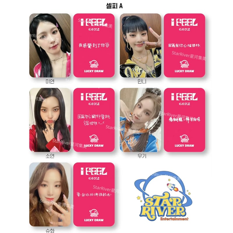 G)I-DLE I FEEL 一直娯 中華 上海 当選者 限定 シュファ G)I-DLE I