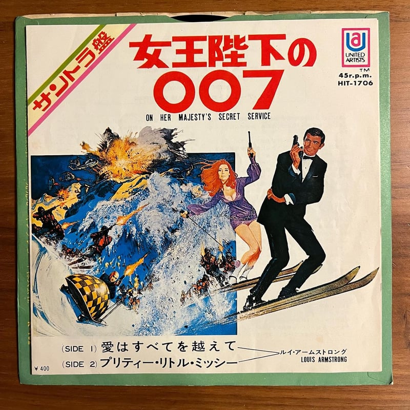 オリジナルサウンドトラックCD「女王陛下の007」デジタルリマスター