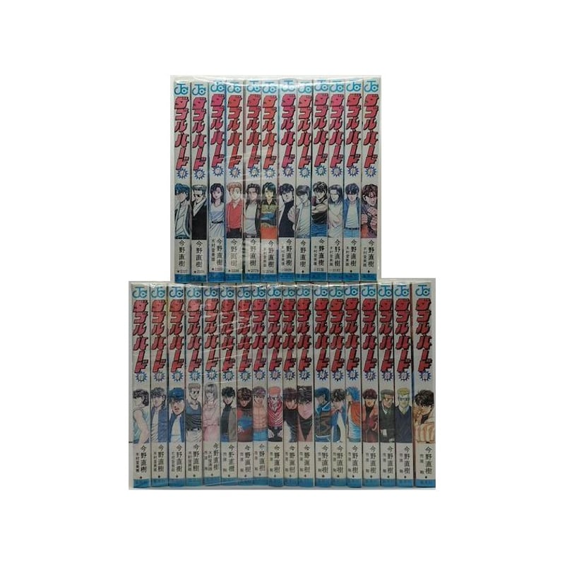 ダブルハード 今野直樹 [1-30巻 漫画全巻セット/完結] | 漫画専門店