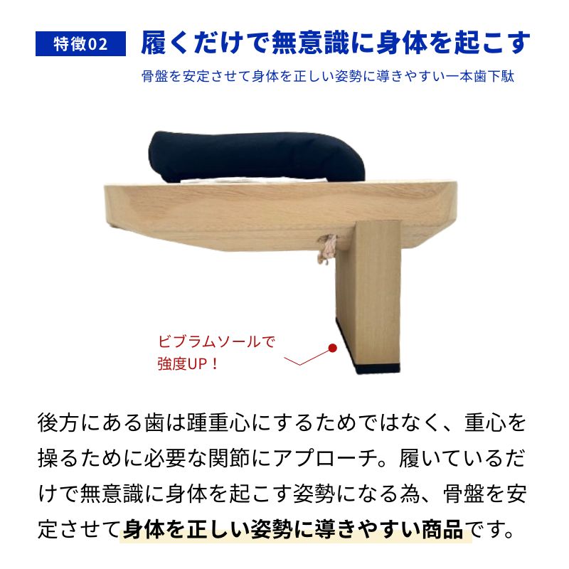 一本歯下駄【MUSASHI】ムサシ | GETA LABO 公式オンラインショップ