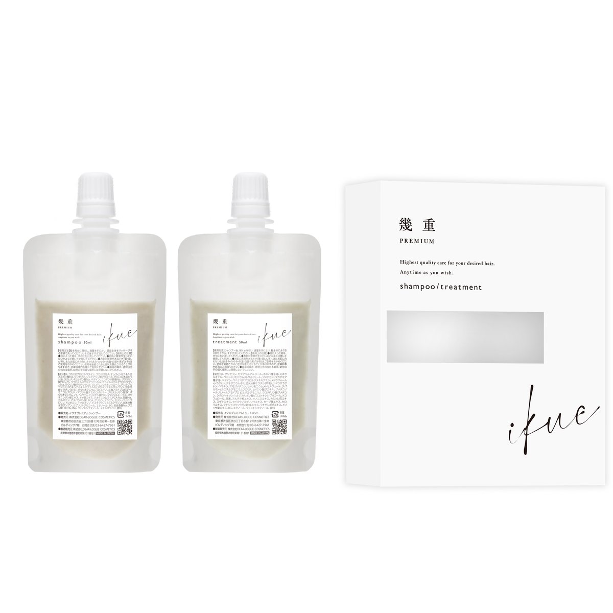 幾重 プレミアム シャンプー＆トリートメント 50ml トラベルセット