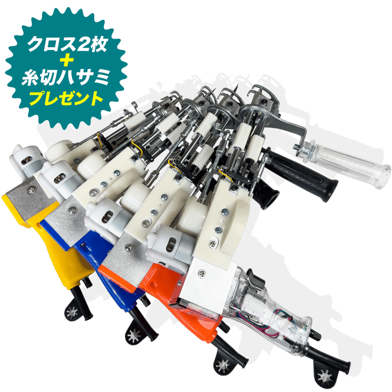 タフティングガン AK-1 (Tufting Gun) | zidama タフティング センター