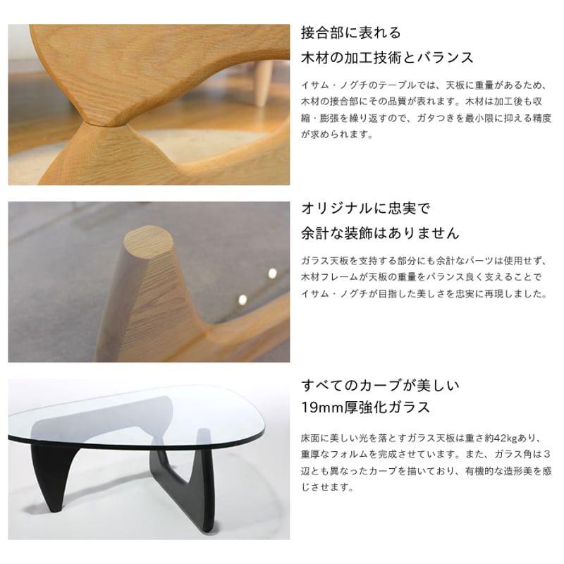 ノグチテーブル リプロダクト アッシュ材 イサムノグチ 3カラー