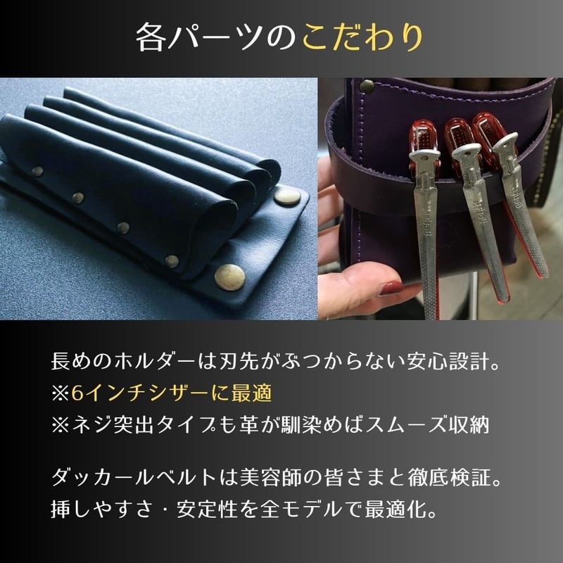 PSCシザーケース｜5丁挿し｜エンボス・クロコ｜限定ブラック｜PS-401-5