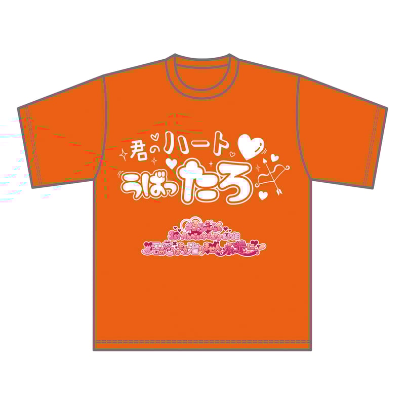 らぶしっく推しTシャツ（たろ） | ＃らぶしっく オフィシャルストア