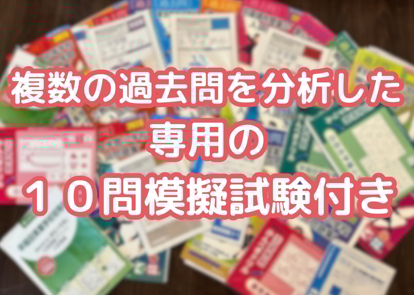早稲田実業学校初等部編】お得な32科目：学校別ばっちりパック！全問