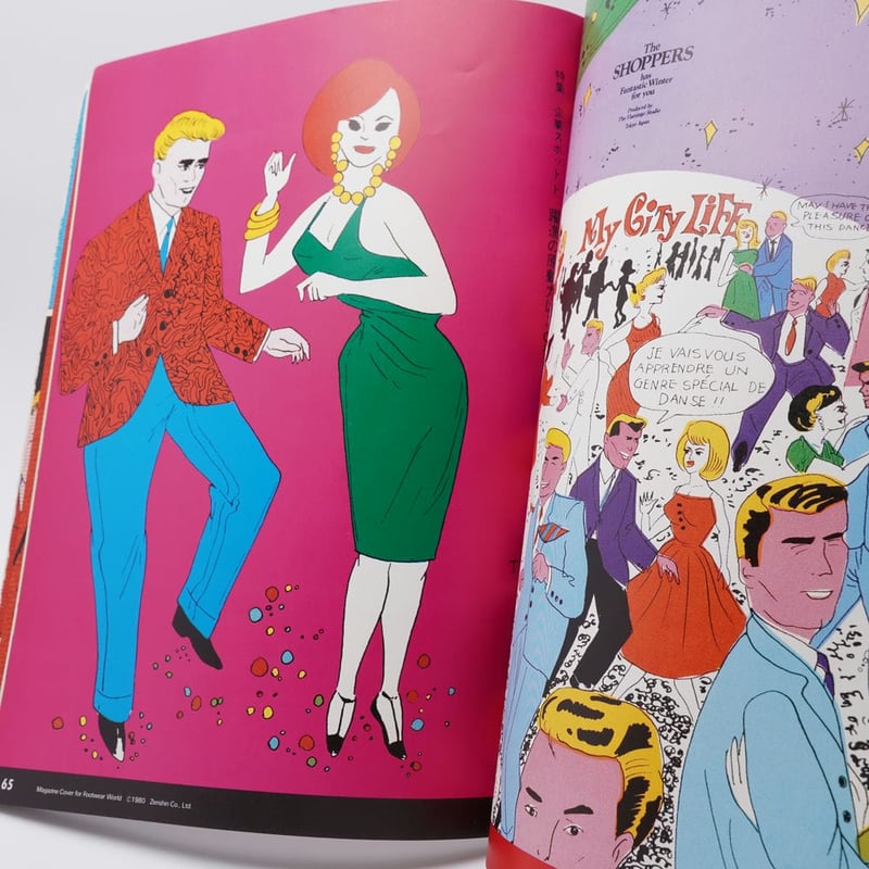 湯村輝彦ヒットパレード | 古書牛歩