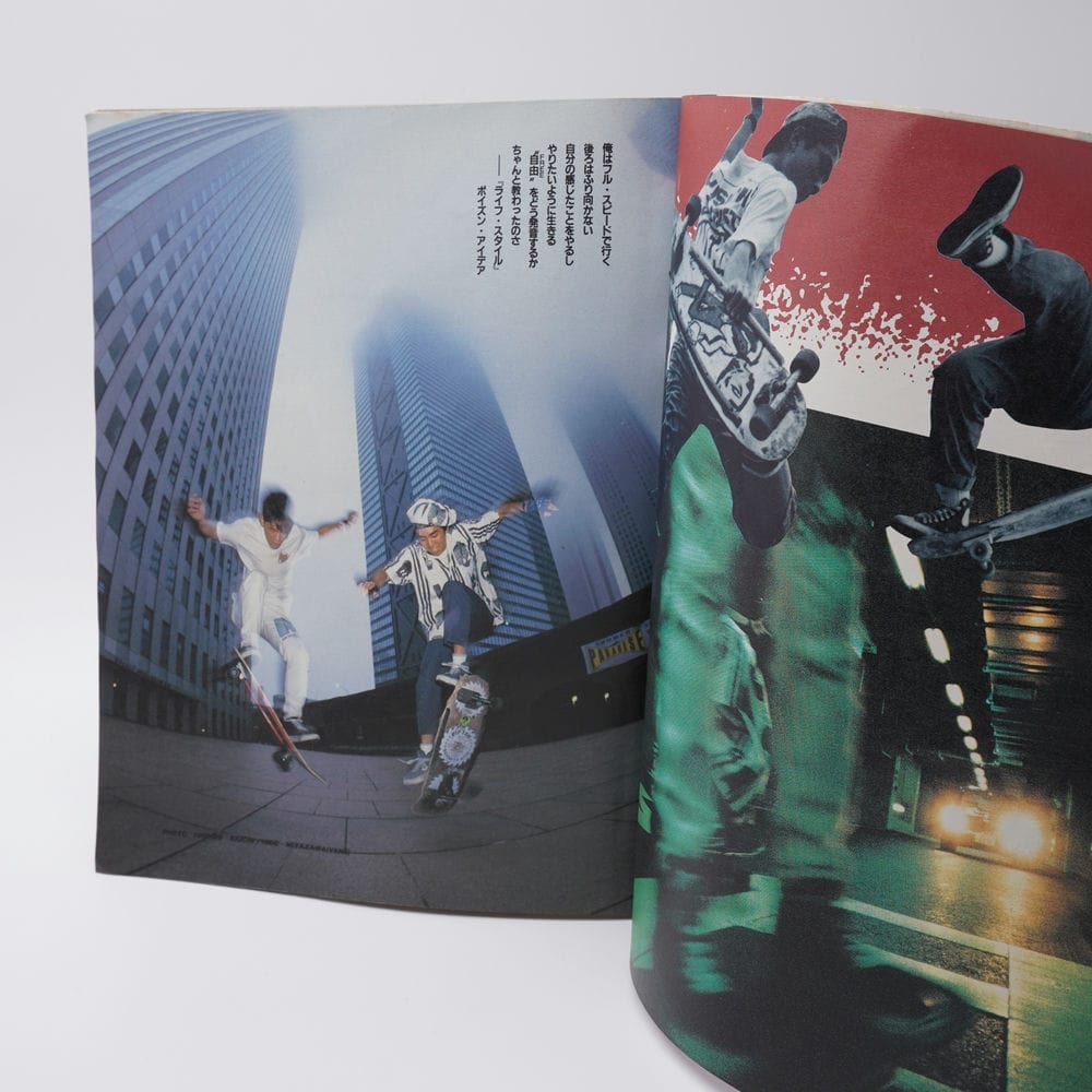 月刊宝島特別編集 ラジカルスケートブック 1+2 特別版 | 古書牛歩