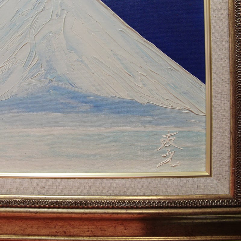 ≪国美協≫TOMOYUKI・友之、『紺碧の富士山』、油彩画、F6号：40,9×31