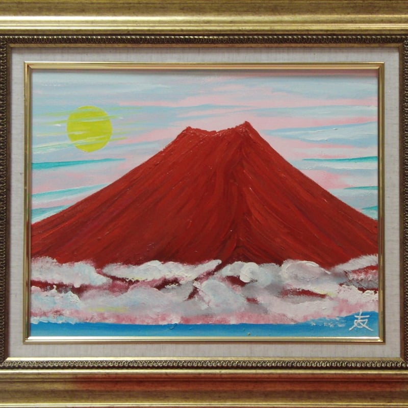 ≪国美協≫TOMOYUKI・友之、『月と赤富士』、油彩画、F6号：40,9×31
