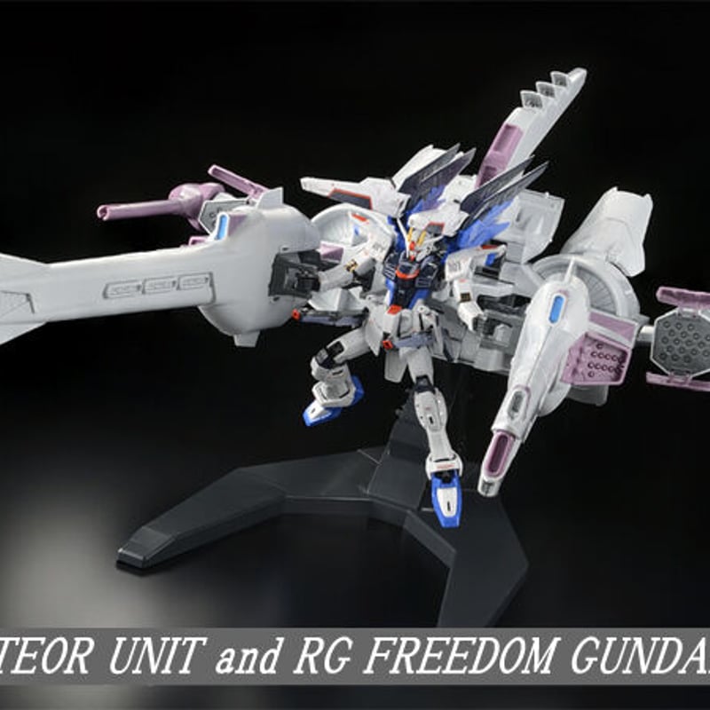 希少！ガンダムSEED BANDAI HG 1/144 ミーティアユニット＋フリーダム