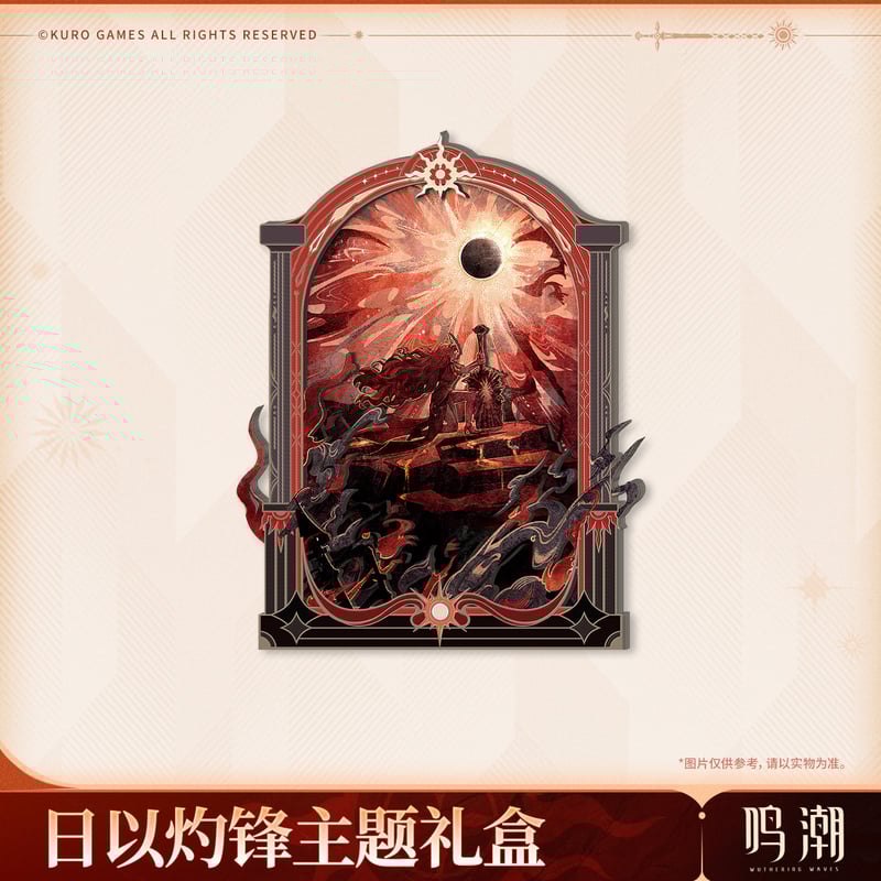 KURO GAMES旗艦店】鳴潮 2510 オーガスタ グッズセット 149元 (予約202