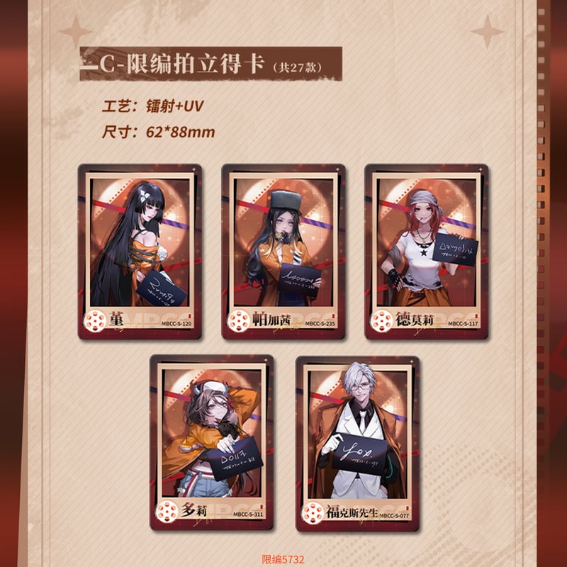 無期迷途】Hitcard コラボ トレーディングカード 第2弾 1BOX 99元