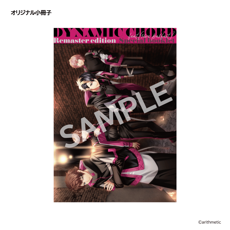 DYNAMIC CHORD feat. [rêve parfait] Remaster edi