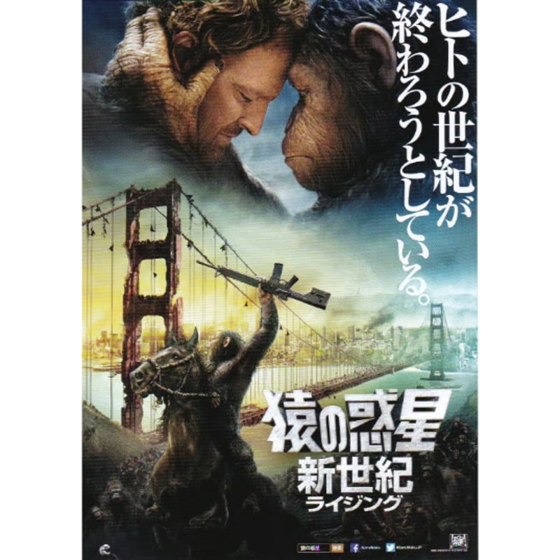 猿の惑星：新世紀（ライジング）［B］ | 《マイ・シネマパラダイス