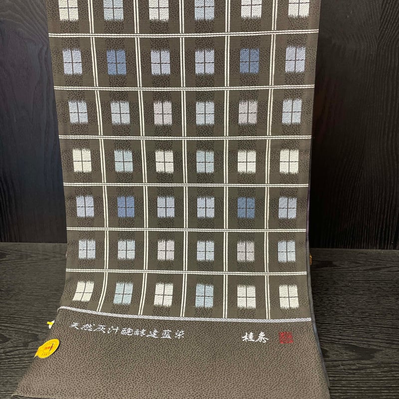 新品 逸品 西陣織 袋帯 天然灰汁醗酵建本藍染 桂秀 すくも アート裕