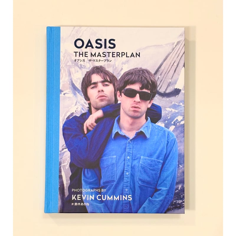 オアシス ザ・マスタープラン 【著】ケヴィン・カミンズ | Book Store